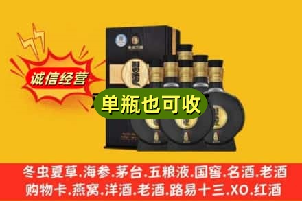 黔南诚信回收习酒