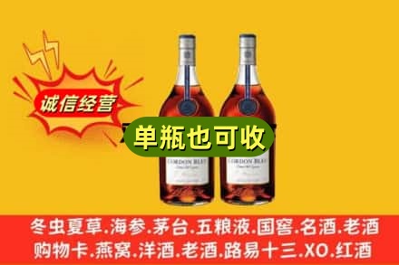 黔南诚信回收马爹利