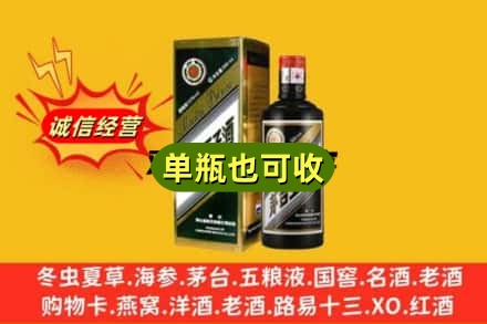 黔南诚信回收茅台王子酒
