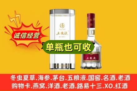 黔南诚信回收五粮液8代