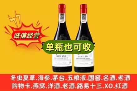 黔南名酒回收奔富红酒.jpg