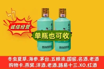 黔南诚信回收节气茅台酒