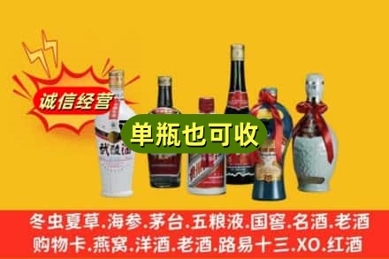 黔南回收名酒