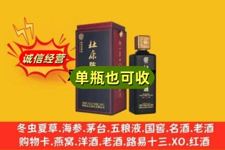 黔南名酒回收杜康.jpg