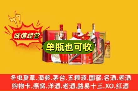 黔南回收白酒
